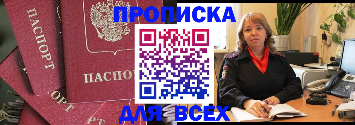 временная регистрация госуслуги в Семёнове