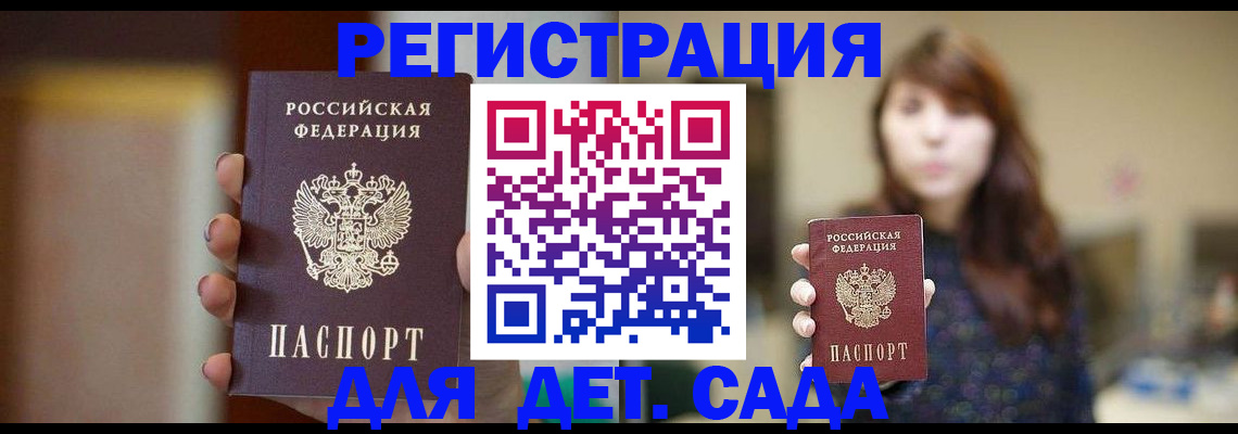 временная регистрация в Семёнове