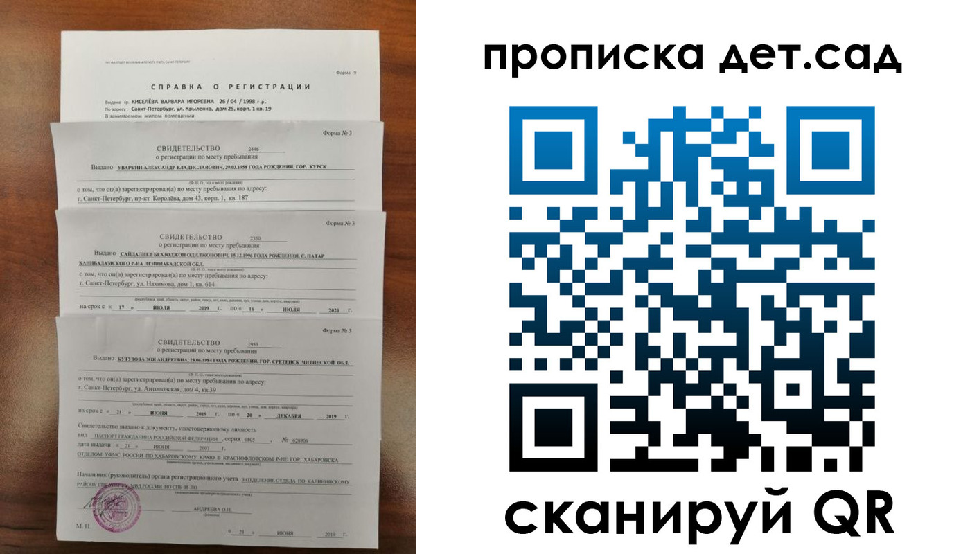 временная регистрация госуслуги в Семёнове