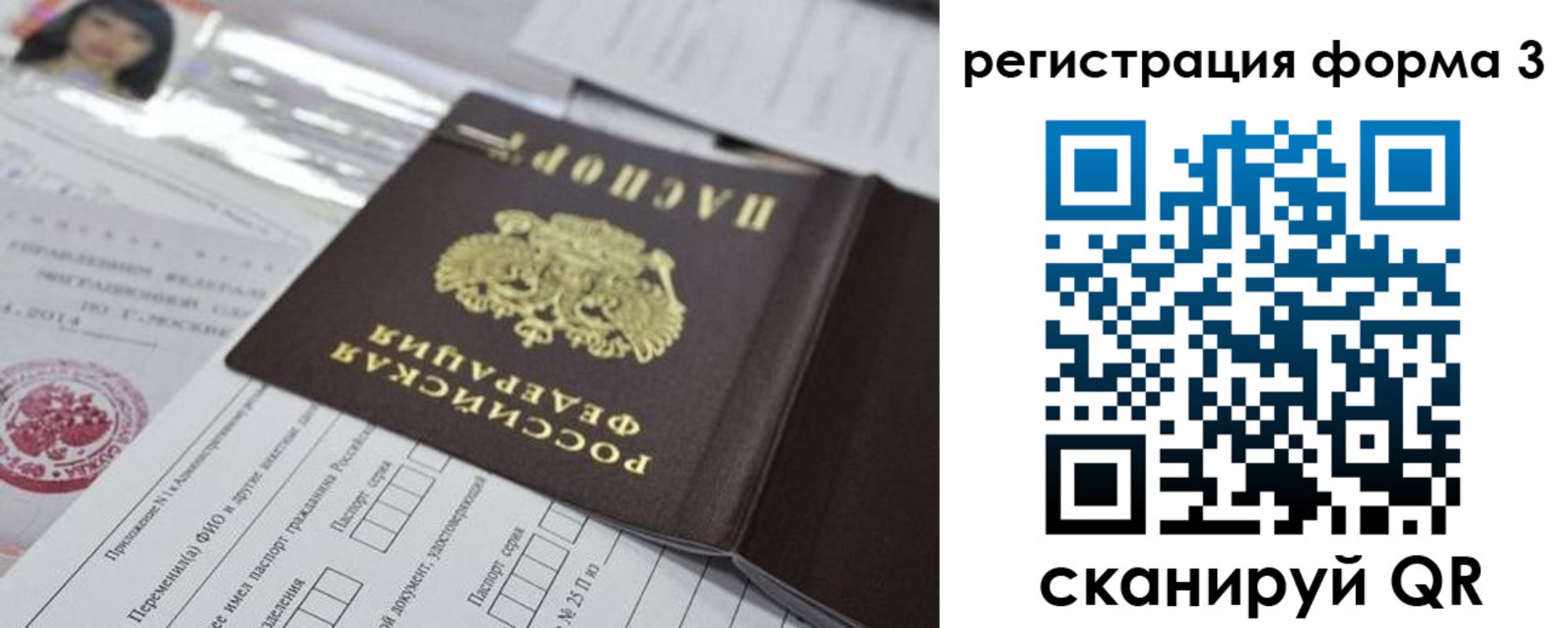 временная регистрация адрес в Семёнове