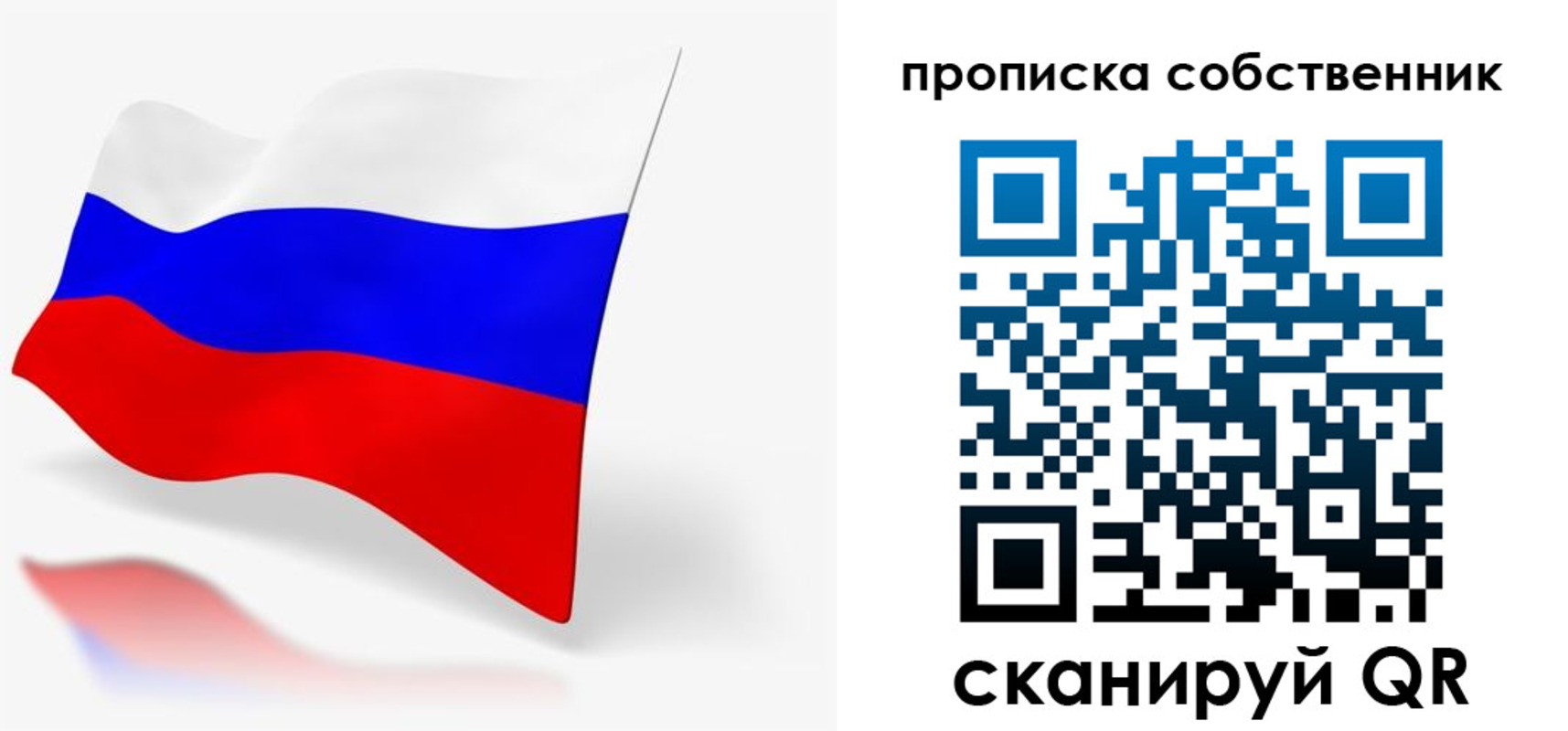 прописка в квартире в Семёнове