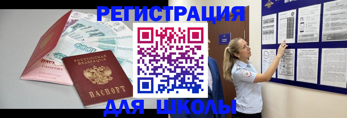 регистрация для дет. сада в Семёнове