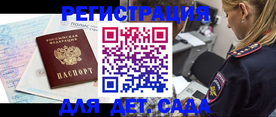прописка законно в Семёнове