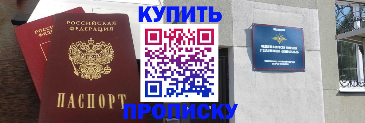 временная регистрация адрес в Семёнове